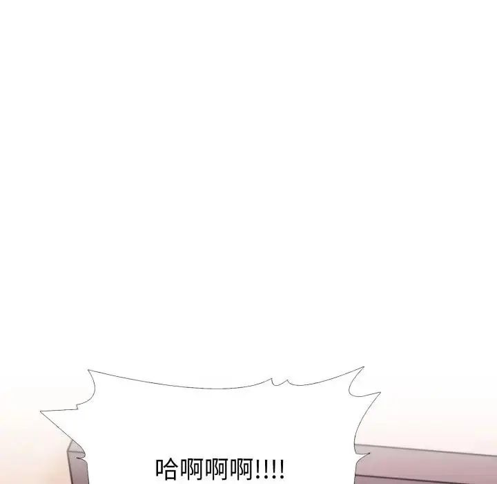 瘋狂真愛，第10話，第 122 页