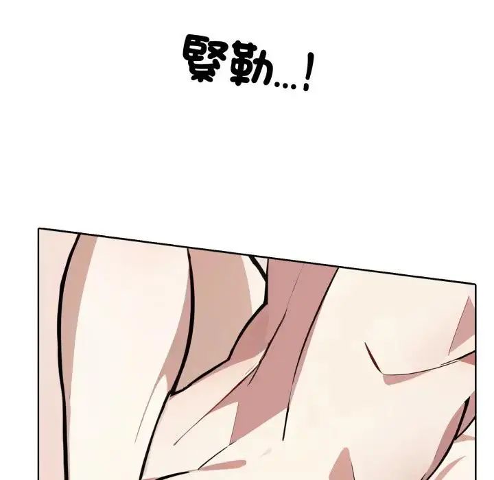 瘋狂真愛，第10話，第 95 页