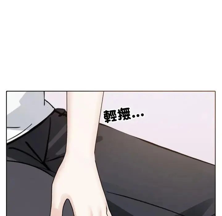 瘋狂真愛，第10話，第 12 页