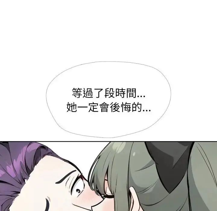 瘋狂真愛，第10話，第 28 页
