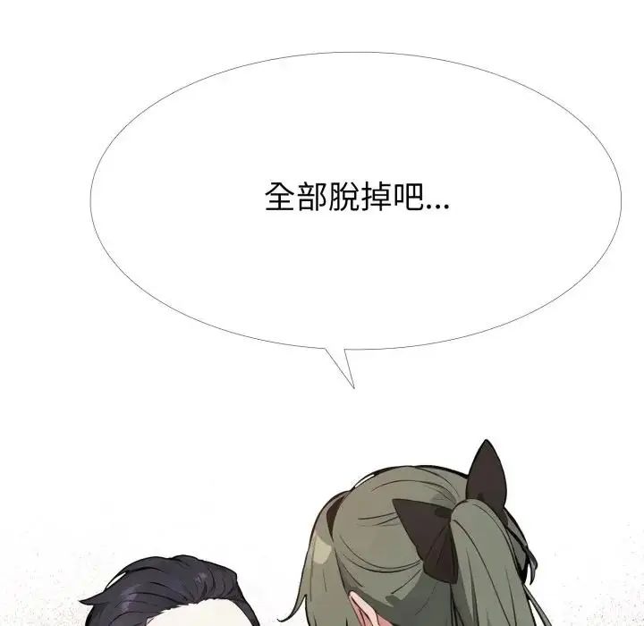 瘋狂真愛，第10話，第 52 页