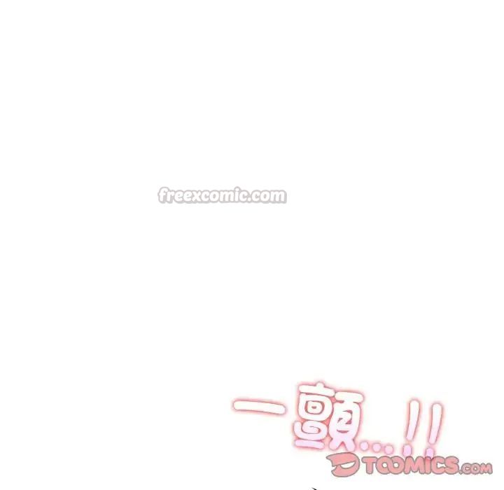 瘋狂真愛，第10話，第 15 页