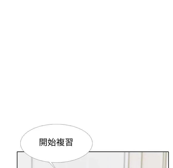 瘋狂真愛，第11話，第 34 页