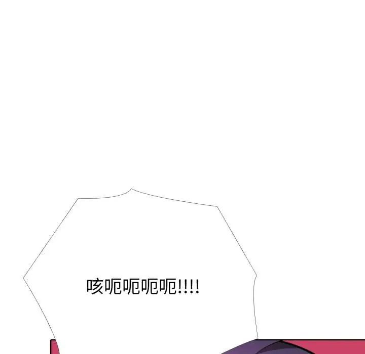 瘋狂真愛，第11話，第 122 页