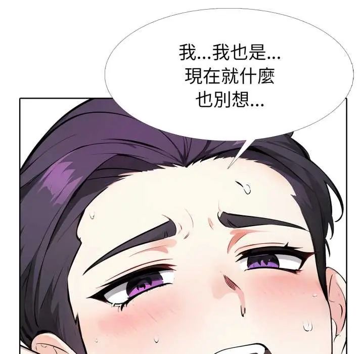 瘋狂真愛，第11話，第 95 页