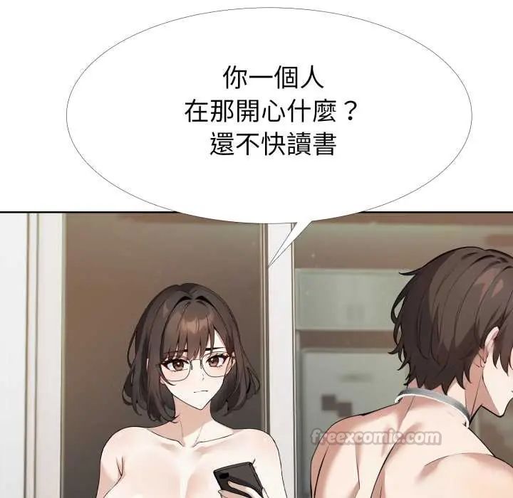 瘋狂真愛，第11話，第 60 页