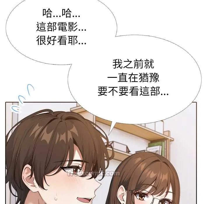 瘋狂真愛，第11話，第 15 页
