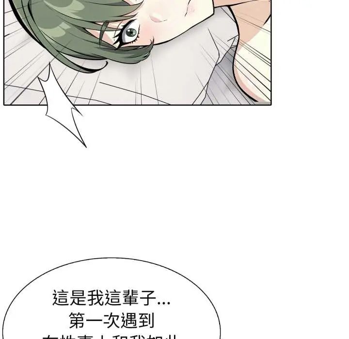 瘋狂真愛，第12話，第 34 页