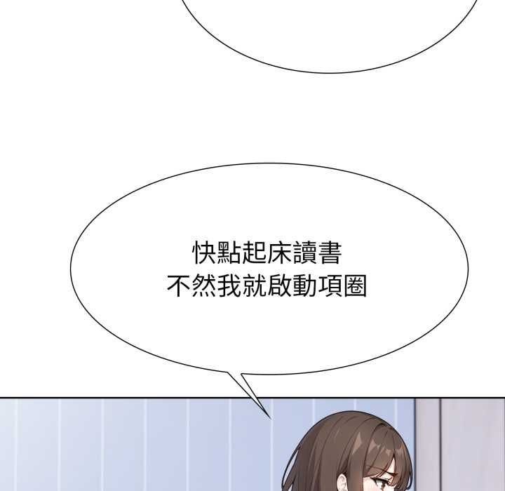 瘋狂真愛，第12話，第 123 页