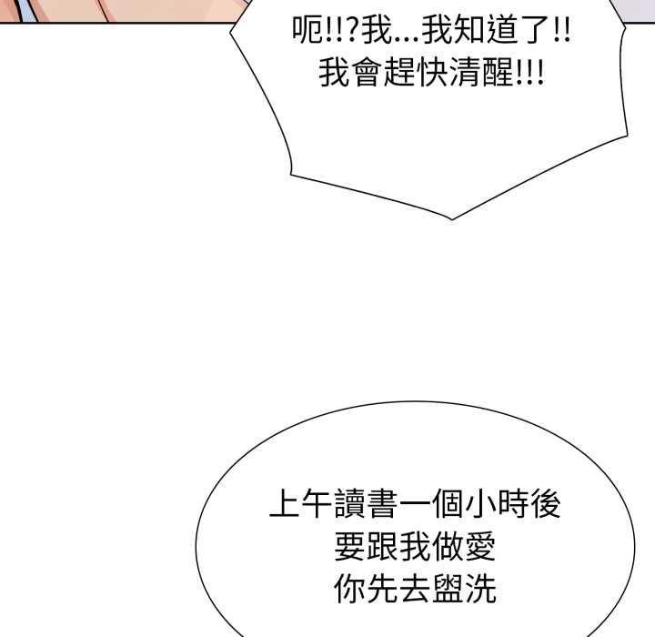 瘋狂真愛，第12話，第 125 页