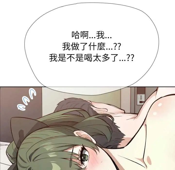 瘋狂真愛，第12話，第 8 页