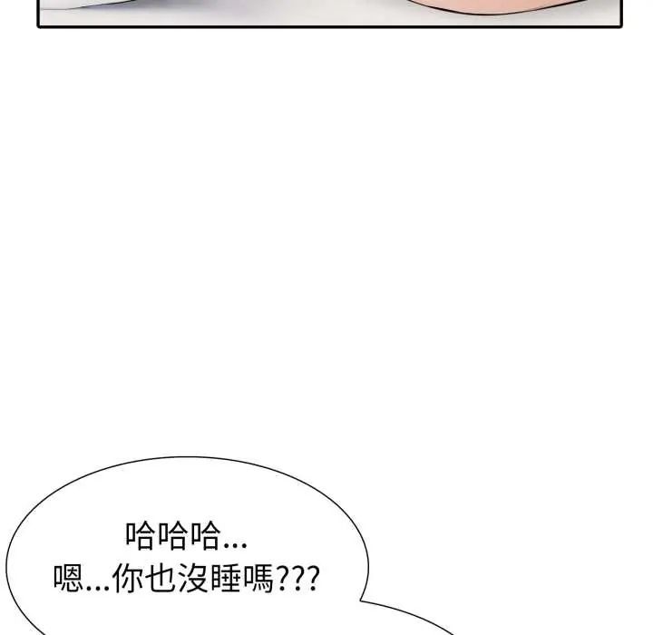 瘋狂真愛，第12話，第 22 页