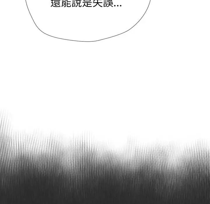 瘋狂真愛，第12話，第 12 页