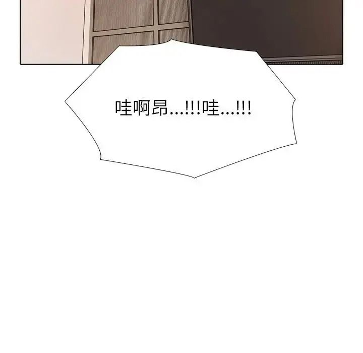 瘋狂真愛，第13話，第 65 页