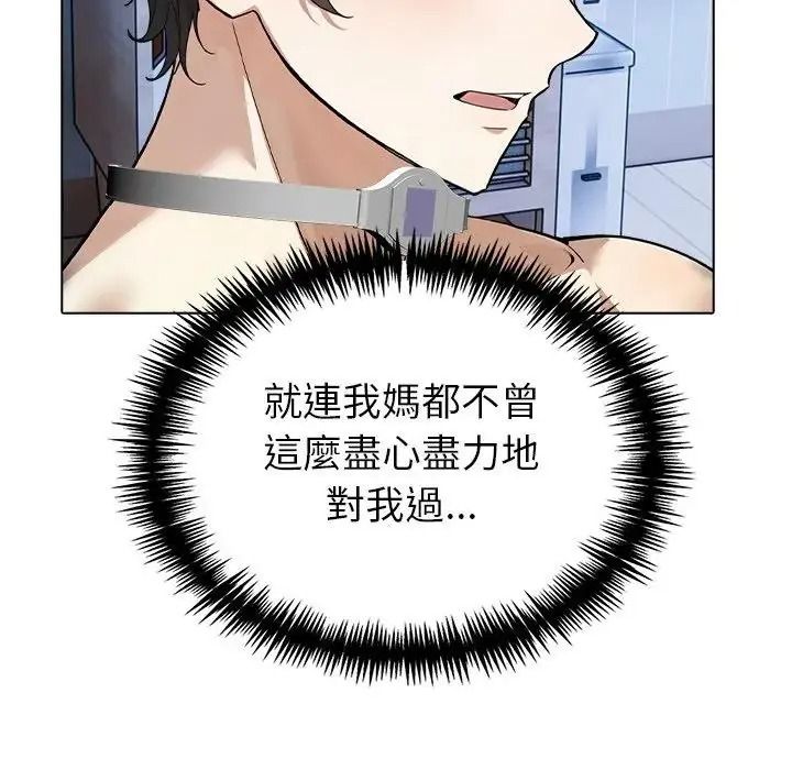 瘋狂真愛，第14話，第 34 页