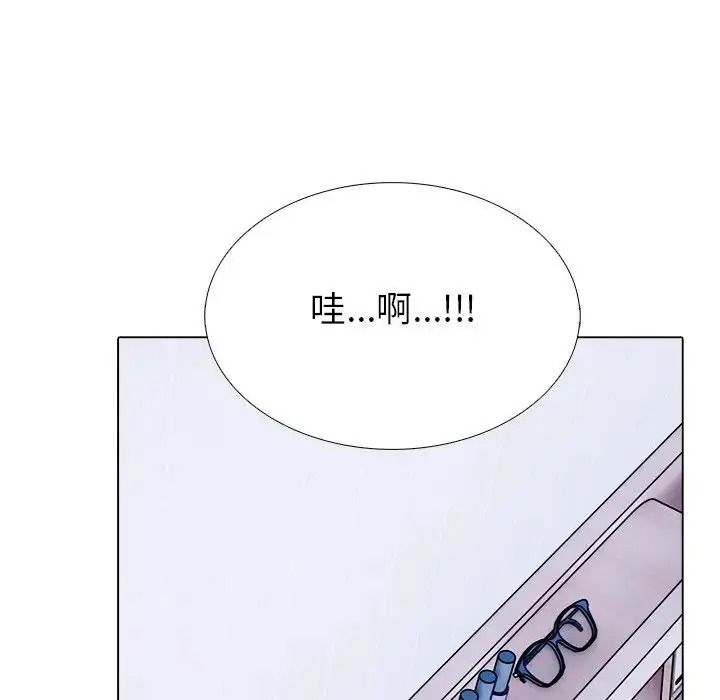瘋狂真愛，第14話，第 5 页