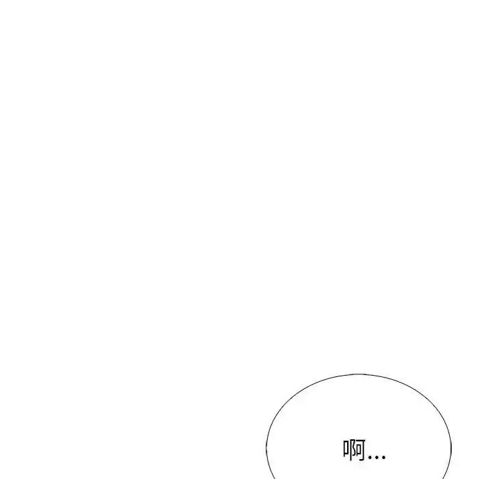 瘋狂真愛，第14話，第 106 页