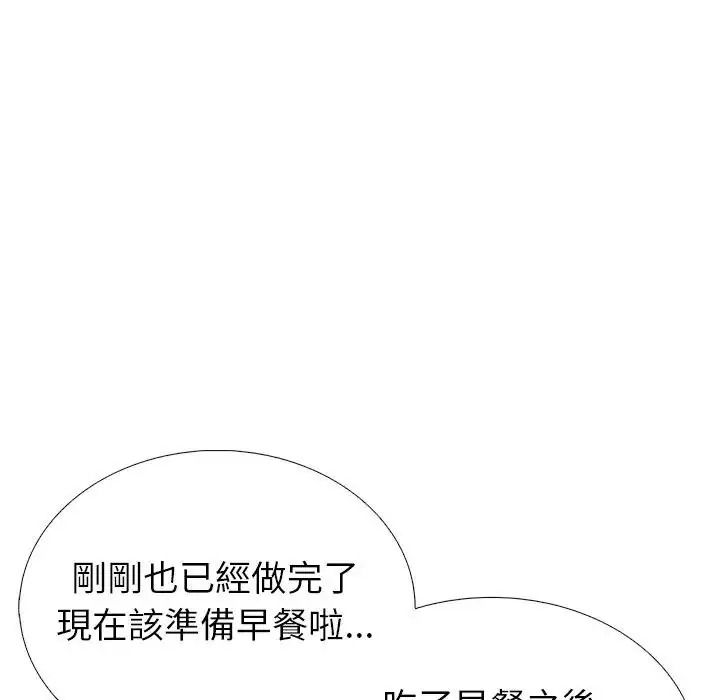 瘋狂真愛，第14話，第 103 页