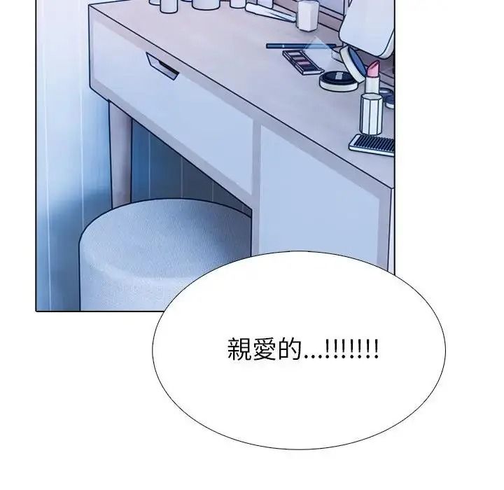 瘋狂真愛，第14話，第 69 页