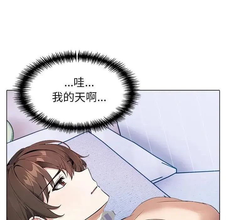 瘋狂真愛，第14話，第 77 页
