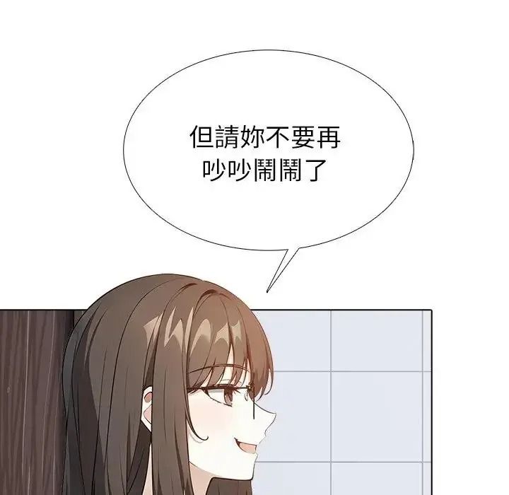 瘋狂真愛，第15話，第 34 页