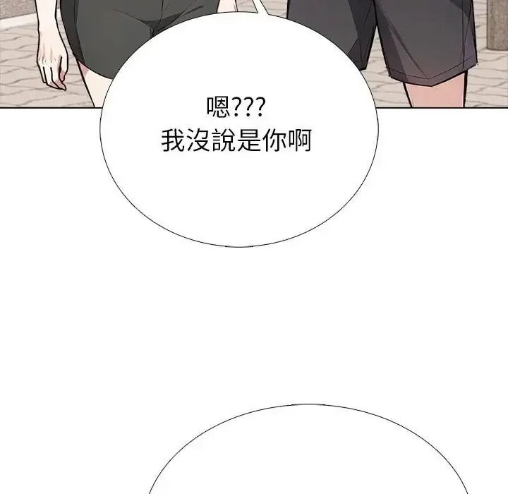 瘋狂真愛，第15話，第 122 页