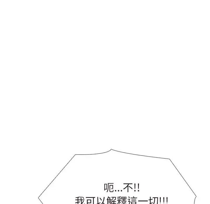 瘋狂真愛，第15話，第 22 页