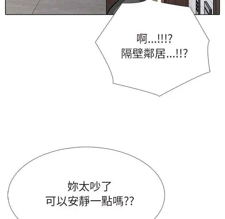 瘋狂真愛，第15話，第 12 页