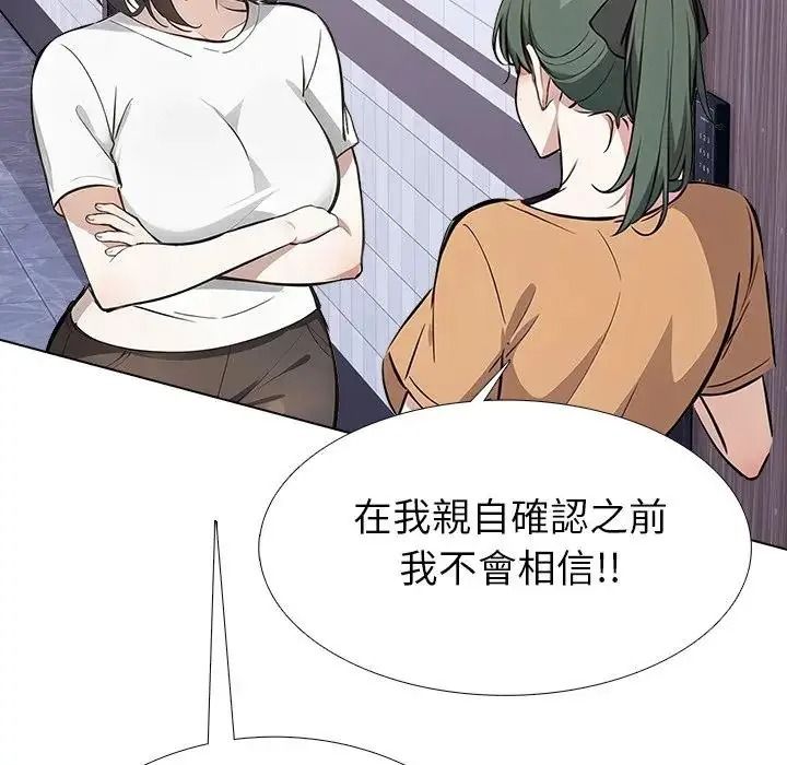 瘋狂真愛，第15話，第 28 页