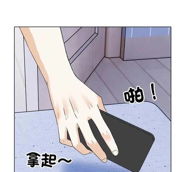 瘋狂真愛，第15話，第 52 页