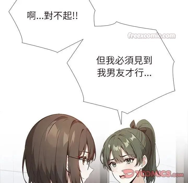 瘋狂真愛，第15話，第 15 页