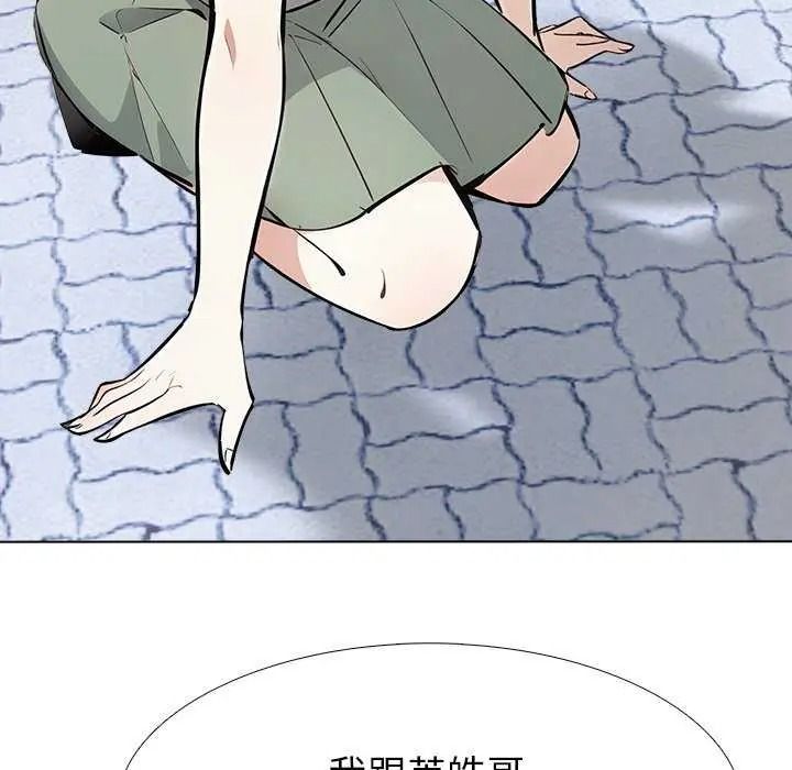瘋狂真愛，第16話，第 34 页