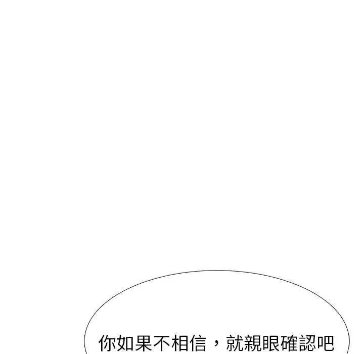 瘋狂真愛，第16話，第 125 页