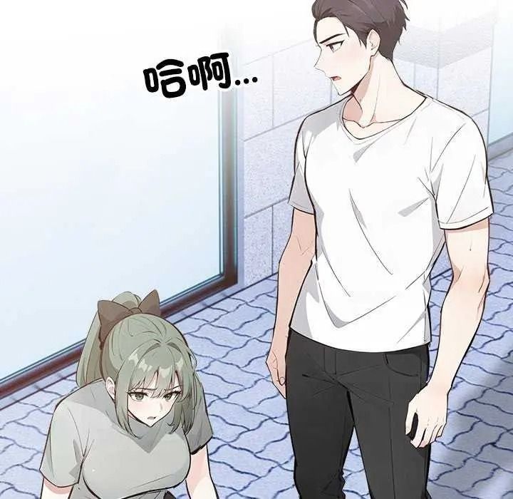 瘋狂真愛，第16話，第 44 页