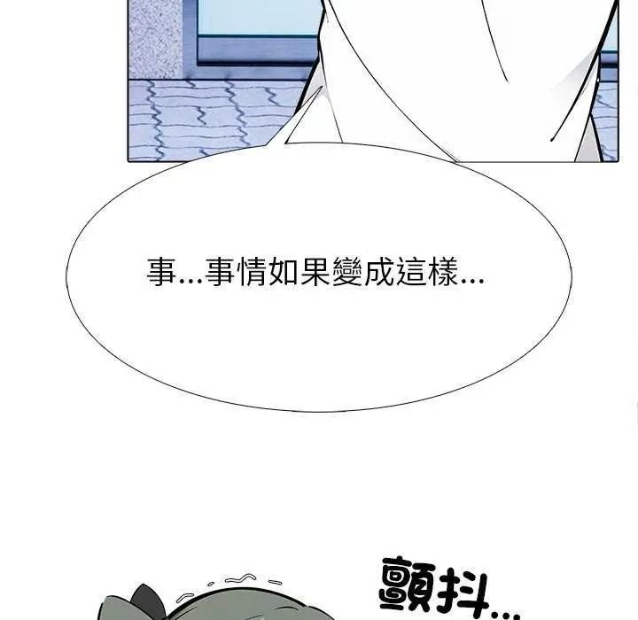 瘋狂真愛，第16話，第 11 页