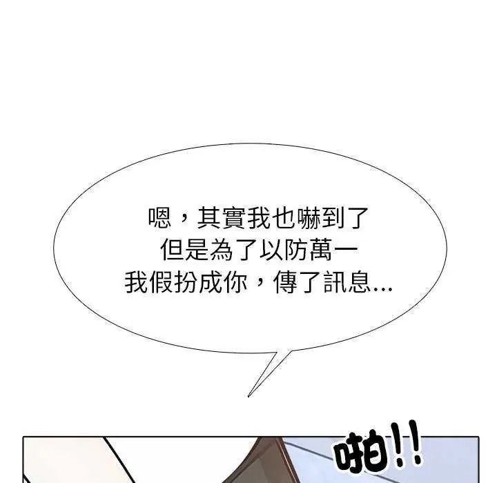 瘋狂真愛，第16話，第 122 页
