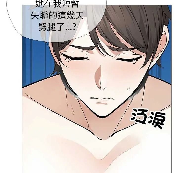 瘋狂真愛，第16話，第 69 页