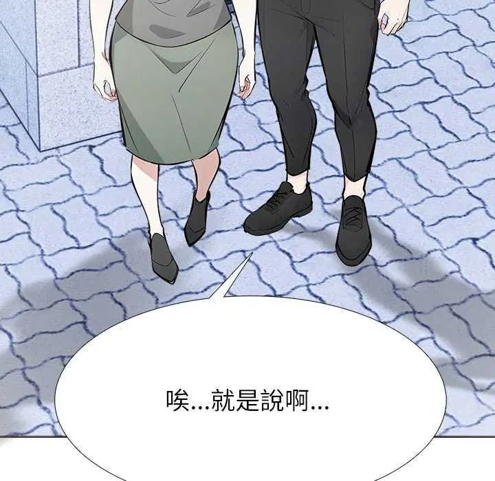瘋狂真愛，第16話，第 8 页