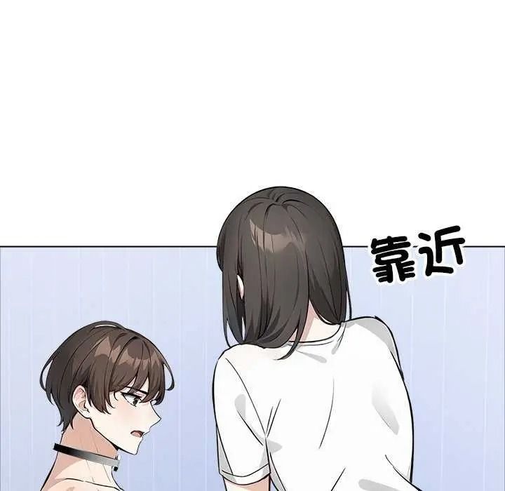 瘋狂真愛，第16話，第 64 页