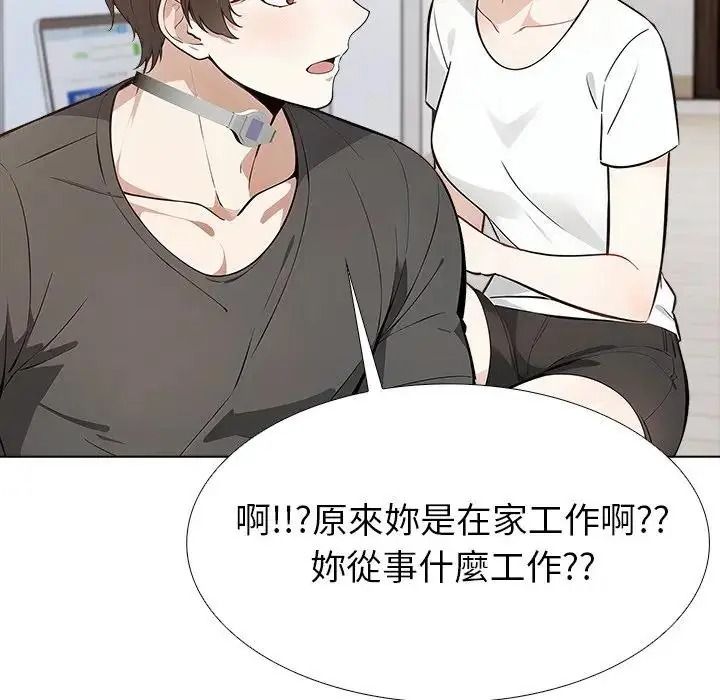 瘋狂真愛，第17話，第 34 页
