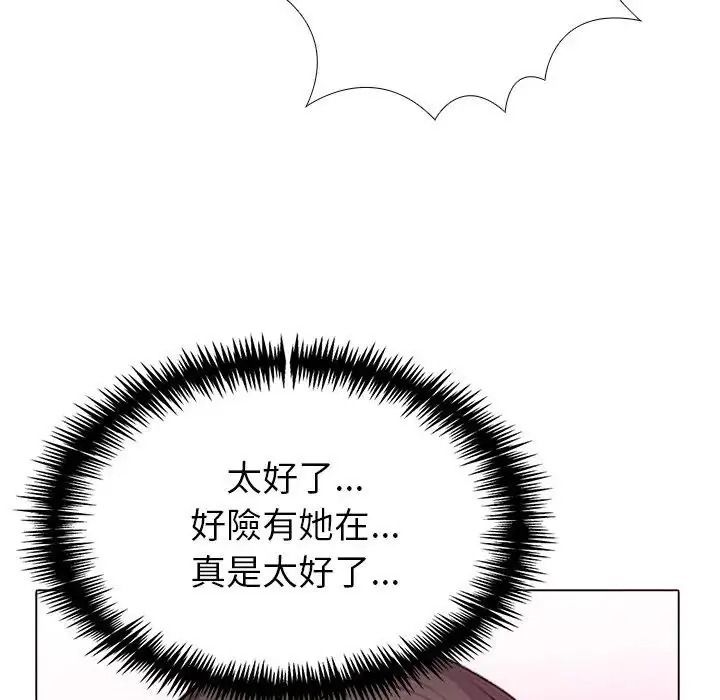 瘋狂真愛，第17話，第 125 页