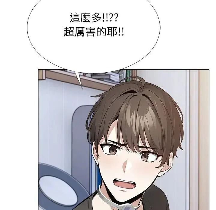 瘋狂真愛，第17話，第 44 页