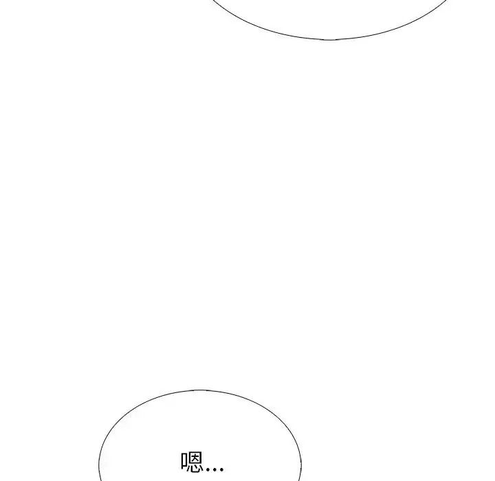 瘋狂真愛，第17話，第 40 页