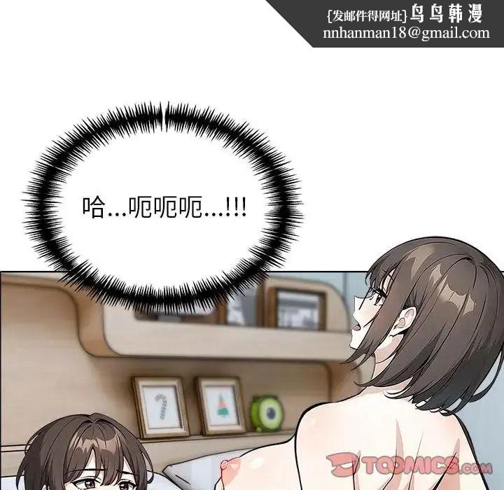 瘋狂真愛，第18話，第 69 页