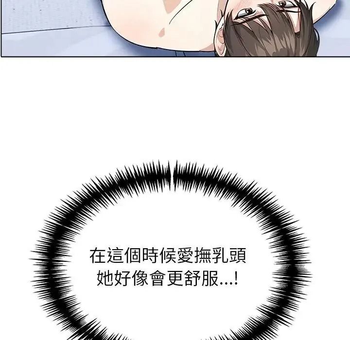 瘋狂真愛，第18話，第 65 页