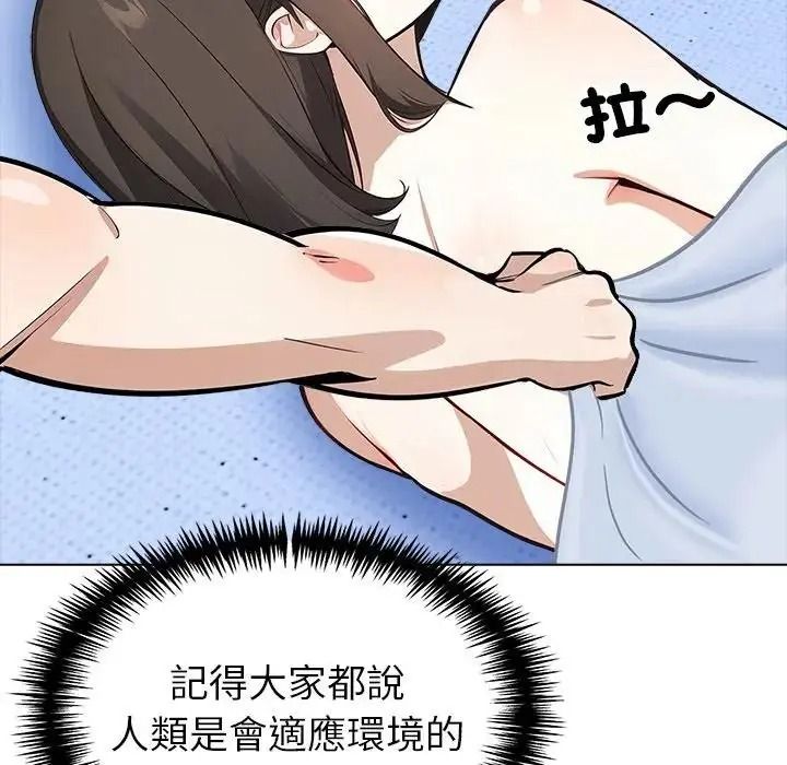 瘋狂真愛，第18話，第 12 页