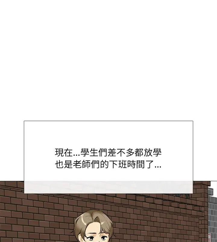 純潔遊戲，第1話，第 103 页