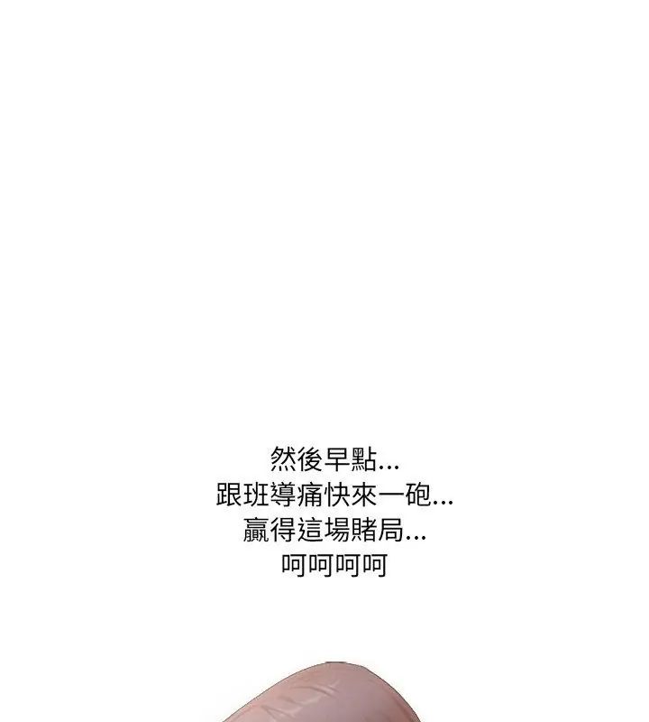 純潔遊戲，第1話，第 69 页