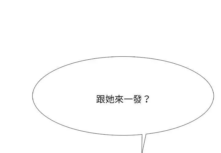 純潔遊戲，第1話，第 8 页