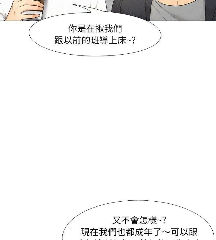 純潔遊戲，第1話，第 12 页